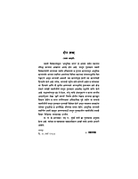 M052 Adhunik Bharat (आधुनिक भारत) M052 Adhunik Bharat (आधुनिक भारत)