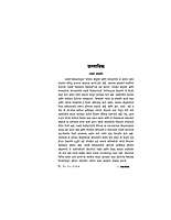M053 Bhagavan Shri Krishna Ani Bhagavad Gita (भगवान श्रीकृष्ण आणि भगवद्गीता) M053 Bhagavan Shri Krishna Ani Bhagavad Gita (भगवान श्रीकृष्ण आणि भगवद्गीता)