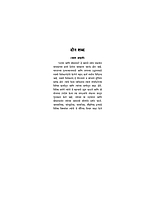 M055 Udgar Ani Bodhavachane (उद्गार आणि बोधवचने)