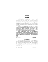 M061 Bharatache Jivandhyeya (भारताचे जीवनध्येय) M061 Bharatache Jivandhyeya (भारताचे जीवनध्येय)