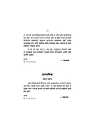 M063 Satya Va Aabhas (सत्य व आभास)