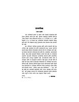 M065 Katha Upanishadache Antaranga (कठउपनिषदाचे अंतरंग)