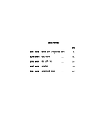 M065 Katha Upanishadache Antaranga (कठउपनिषदाचे अंतरंग)