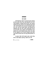 M066 Hindu Dharma (हिंदुधर्म) M066 Hindu Dharma (हिंदुधर्म)