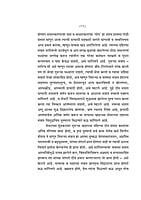 M068 Mundaka Upanishad - Vishnu Vaman Bapat shastri [मुंडक उपनिषद् शांकरभाष्य (मूल व अर्थ)]
