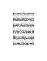 M069 Parmarthachi Vatchal (परमार्थाची वाटचाल)