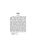 M069 Parmarthachi Vatchal (परमार्थाची वाटचाल)