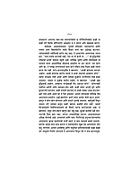 M069 Parmarthachi Vatchal (परमार्थाची वाटचाल)