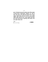 M078 Hindu Stri Ajachi Ani Udyachi (हिंदू स्त्री - आजची आणि उद्याची) M078 Hindu Stri Ajachi Ani Udyachi (हिंदू स्त्री - आजची आणि उद्याची)