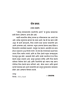 M079 Rasalileche Antarang (रासलीलेचे अंतरंग) M079 Rasalileche Antarang (रासलीलेचे अंतरंग)