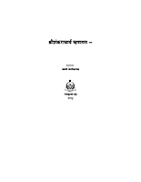 M080 Sri Shankaracharya Mhanatat (श्रीशंकराचार्य म्हणतात)