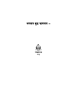M081 Bhagavan Buddha Mhanatat (भगवान बुद्ध म्हणतात) M081 Bhagavan Buddha Mhanatat (भगवान बुद्ध म्हणतात)