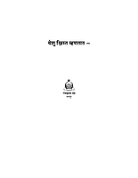 M086 Yeshu Christ Mhanatat (येशू ख्रिस्त म्हणतात)