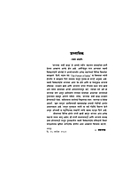 M087 Bharatacha Bhavi Kal (भारताचा भावी काळ) M087 Bharatacha Bhavi Kal (भारताचा भावी काळ)