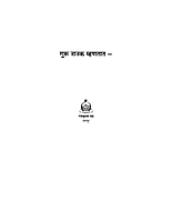 M088 Guru Nanak  Mhanatat (गुरुनानक म्हणतात)