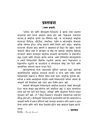 M091 Vartaman Jag Ani Sri Ramakrishna - Vivekananda (वर्तमान जग आणि श्रीरामकृष्ण-विवेकानंद)