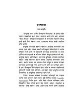M092 Adhunik Bharat Ani Sri Ramakrishna - Vivekananda (आधुनिक भारत आणि श्रीरामकृष्ण-विवेकानंद)