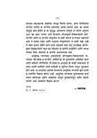 M092 Adhunik Bharat Ani Sri Ramakrishna - Vivekananda (आधुनिक भारत आणि श्रीरामकृष्ण-विवेकानंद)