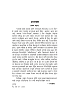 M093 Amachi Mukhya Samasya Ani Sri Ramakrishna Vivekananda (आमची मुख्य समस्या)