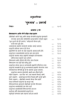 M083A Sri Ramakrishna Lilaprasanga - Marathi ( श्रीरामकृष्ण लीलाप्रसंग ) Set of 2 Books M083A Sri Ramakrishna Lilaprasanga - Marathi ( श्रीरामकृष्ण लीलाप्रसंग ) Set of 2 Books