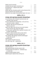 M083A Sri Ramakrishna Lilaprasanga - Marathi ( श्रीरामकृष्ण लीलाप्रसंग ) Set of 2 Books M083A Sri Ramakrishna Lilaprasanga - Marathi ( श्रीरामकृष्ण लीलाप्रसंग ) Set of 2 Books