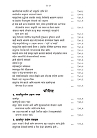 M083A Sri Ramakrishna Lilaprasanga - Marathi ( श्रीरामकृष्ण लीलाप्रसंग ) Set of 2 Books M083A Sri Ramakrishna Lilaprasanga - Marathi ( श्रीरामकृष्ण लीलाप्रसंग ) Set of 2 Books