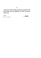 M095 Adhunik Manavala Upanishadancha Sandesh (आधुनिक मानवाला उपनिषदांचा संदेश)