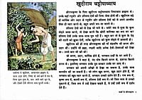 RKMVD001 Bacchon ke Sri Ramakrishna (बच्चों के श्रीरामकृष्ण) RKMVD001 Bacchon ke Sri Ramakrishna (बच्चों के श्रीरामकृष्ण)