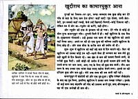 RKMVD001 Bacchon ke Sri Ramakrishna (बच्चों के श्रीरामकृष्ण) RKMVD001 Bacchon ke Sri Ramakrishna (बच्चों के श्रीरामकृष्ण)