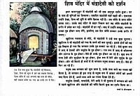 RKMVD001 Bacchon ke Sri Ramakrishna (बच्चों के श्रीरामकृष्ण) RKMVD001 Bacchon ke Sri Ramakrishna (बच्चों के श्रीरामकृष्ण)