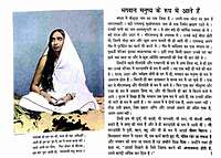 UBH609 Bacchon Ki Ma Sarada Devi (बच्चों की माँ सारदादेवी)