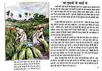 UBH609 Bacchon Ki Ma Sarada Devi (बच्चों की माँ सारदादेवी)
