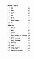 VVH001 Atmonnati Ke Sopan (आत्मोन्नति के सोपान) VVH001 Atmonnati Ke Sopan (आत्मोन्नति के सोपान)
