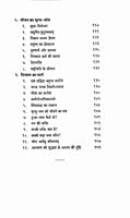 VVH001 Atmonnati Ke Sopan (आत्मोन्नति के सोपान) VVH001 Atmonnati Ke Sopan (आत्मोन्नति के सोपान)