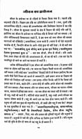 VVH001 Atmonnati Ke Sopan (आत्मोन्नति के सोपान) VVH001 Atmonnati Ke Sopan (आत्मोन्नति के सोपान)