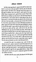 VVH001 Atmonnati Ke Sopan (आत्मोन्नति के सोपान) VVH001 Atmonnati Ke Sopan (आत्मोन्नति के सोपान)