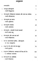 VVH078 Jagadguru Sri Ramakrishna (जगद्गुरु श्रीरामकृष्ण) VVH078 Jagadguru Sri Ramakrishna (जगद्गुरु श्रीरामकृष्ण)