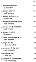 VVH078 Jagadguru Sri Ramakrishna (जगद्गुरु श्रीरामकृष्ण) VVH078 Jagadguru Sri Ramakrishna (जगद्गुरु श्रीरामकृष्ण)