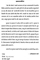 VVH002 Dharma Aur Jivan (धर्म और जीवन) VVH002 Dharma Aur Jivan (धर्म और जीवन)