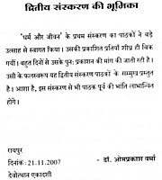 VVH002 Dharma Aur Jivan (धर्म और जीवन) VVH002 Dharma Aur Jivan (धर्म और जीवन)
