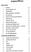 VVH002 Dharma Aur Jivan (धर्म और जीवन) VVH002 Dharma Aur Jivan (धर्म और जीवन)