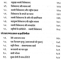 VVH002 Dharma Aur Jivan (धर्म और जीवन) VVH002 Dharma Aur Jivan (धर्म और जीवन)