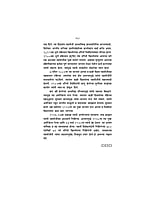 M217 Mazya Vivekanandanchya Smriti (माझ्या विवेकानंदांच्या स्मृती)