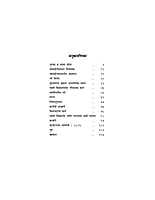 M217 Mazya Vivekanandanchya Smriti (माझ्या विवेकानंदांच्या स्मृती)