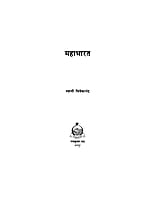 M220 Mahabharat (महाभारत) M220 Mahabharat (महाभारत)