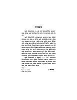 M220 Mahabharat (महाभारत) M220 Mahabharat (महाभारत)